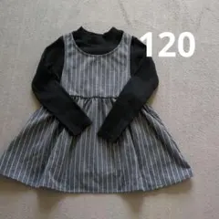 ストライプ 長袖ワンピースチュニック120