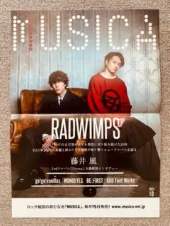 2026年最新】radwimps ポスターの人気アイテム - メルカリ