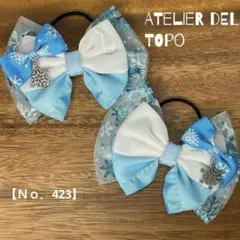 【423】雪の結晶♡ヘアリボン