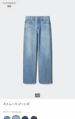 UNIQLO JW ANDERSON ストレートジーンズ