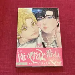天馬と榊／君へ結ぶハッピーエンド 2冊セット - メルカリ