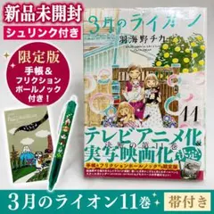 3月のライオン Production note 設定資料集 - メルカリ