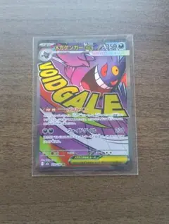 メガゲンガーex MA MEGA ハイクラスパック MEGAドリームex 23…