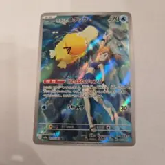カスミのコダック AR スカーレット&バイオレット 強化拡張パック 熱風