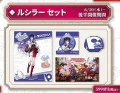 新品未開封美品 ダーニャセット 鳴潮 ピザーラコラボ アクリルスタンド 