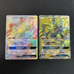 2026年最新】ゼラオラgx hrの人気アイテム - メルカリ