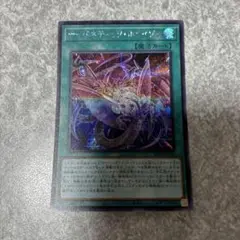 遊戯王　サイバネティックホライゾン　シークレット　2146