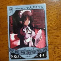 2026年最新】悠久の車輪の人気アイテム - メルカリ
