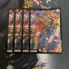 デュエルマスターズ　メラベンチャーザジョニー　４枚