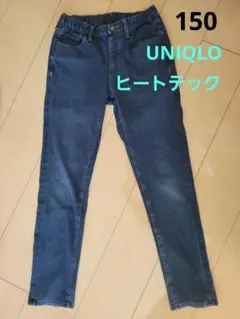 【150】キッズ　ユニクロ　ヒートテック　ストレッチデニムパンツ