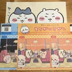 ちいかわレストラン ランチョンマット 5種セット まとめ 料理長 集合 新品 ちいかわ ちいかわレストラン 料理長 ランチョンマットの通販 by