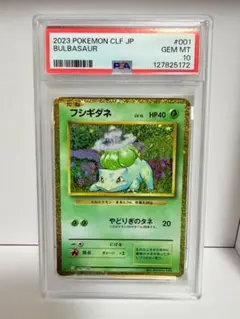 PSA9 フシギバナ Classic フシギバナ＆ルギアexデッキ(CLF) | Mercari