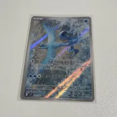 フリーザー AR スカーレット&バイオレット 拡張パック バトルパートナーズ