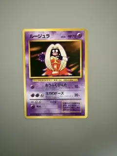 旧裏 ルージュラ マークなし 並品 ポケモンカード - メルカリ