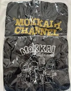 もっかいちゃんねる プライズバッグ 2種