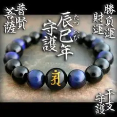 四神獣 銀彫 ブルータイガーアイ クラック パワーストーン 