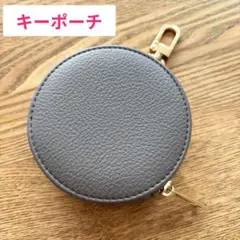 新品 未使用 キーポーチ キーケース コインケース ミニポーチ グレー