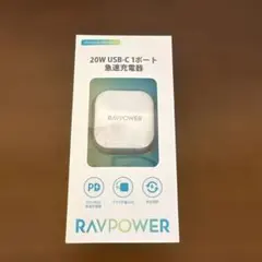 お値下げ❣️RAVPOWER 20W USB-C急速充電器