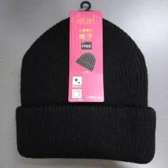 add-lush ブラックニット帽 フリーサイズ　新品