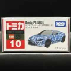 ホンダ　プレリュード　トミカNo.10 初回特別仕様　新車　新品未開封