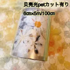PET 时钟花 6cm×4m 海外マスキングテープ 時計 海外マスキングテープ巻売り 时钟花 フラワー花 petテープ - メルカリ