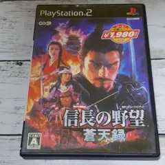 信長の野望 蒼天録