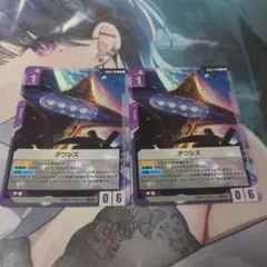 アクシズ　R×2のサムネイル