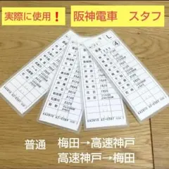 2025年最新】スタフ 鉄道の人気アイテム - メルカリ