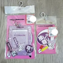 Avail サンリオクロミ 推し活グッズ