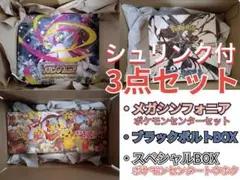 ポケカ スペシャルBOX ポケモンセンタートウホク 他拡張パック シュリンク付