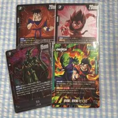 最終値下げ」ドラゴンボール フュージョンワールド FP-059 孫悟空