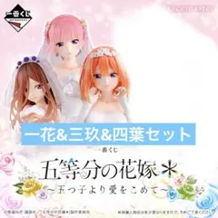 2025年最新】五等分の花嫁プライズの人気アイテム - メルカリ