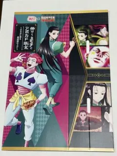 HUNTER×HUNTER 銀だこスリーブ　ヒソカ　イルミ