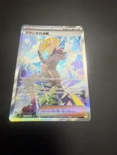 グラジオの決戦 SAR M 拡張パック アビスアイ キラ 116/081 | Mercari