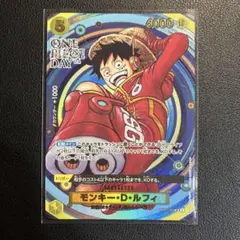 ワンピースカード　モンキー・D・ルフィ　 プロモ　ワンピースデイ　2024
