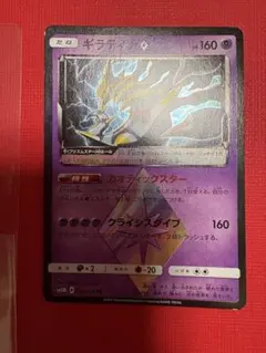 ギラティナ　プラズマ団　EX プロモ　プリズムスター　まとめ売り　ポケカ ギラティナ [プラズマ団バトルギフトセット] PBG 002/016 買取