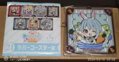 ホロライブくじ ホロクッキング おかわり 24 ラバーコースター賞 兎田ぺこら
