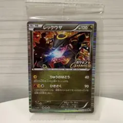 2025年最新】レックウザ 144 BW-P の人気アイテム - メルカリ