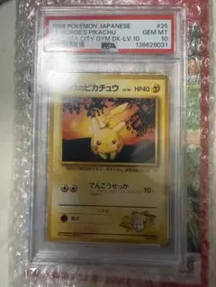 PSA10 わるいライチュウ 旧裏 NEO2 遺跡をこえて ポケモンカード