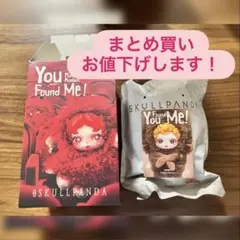 SKULLPANDA スカルパンダ amberぬいぐるみ