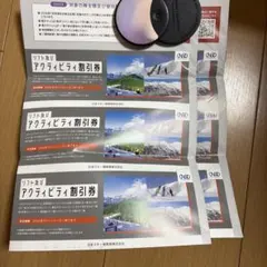 日本駐車場開発　アクティビティ割引券 2026年