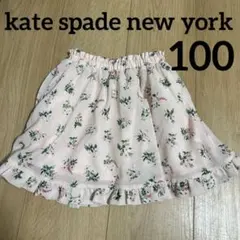 kate spade ケイトスペード　スカート花柄 ピンク裾フリル　100