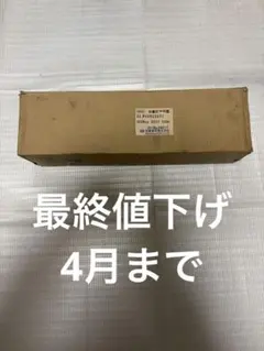 施設管理の方へ。生産終了の三菱1000W水銀ランプ、箱訳あり未