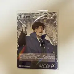 名探偵コナンカードゲーム 工藤優作