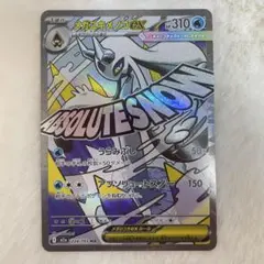 メガユキメノコex MA MEGA ハイクラスパック MEGAドリームex