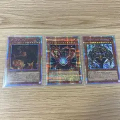 遊戯王OCG プリシク3枚セット