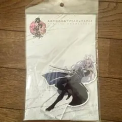 【一週間限定出品/即購入️⭕️】千子村正 五周年祝画 アクリルスタンド