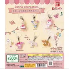 サンリオ ゆるっとめじるしアクセサリーコンプセット　6個　まとめ売り