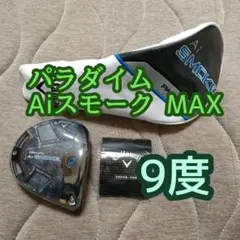 2025年最新】AIスモーク ドライバー 9の人気アイテム - メルカリ