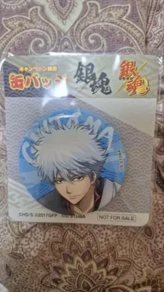 銀魂 THE FINAL 坂田銀時 缶バッジ キャンペーン 非売品